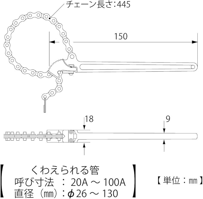 TOP Oil Filter Chain Wrench (TW-150)