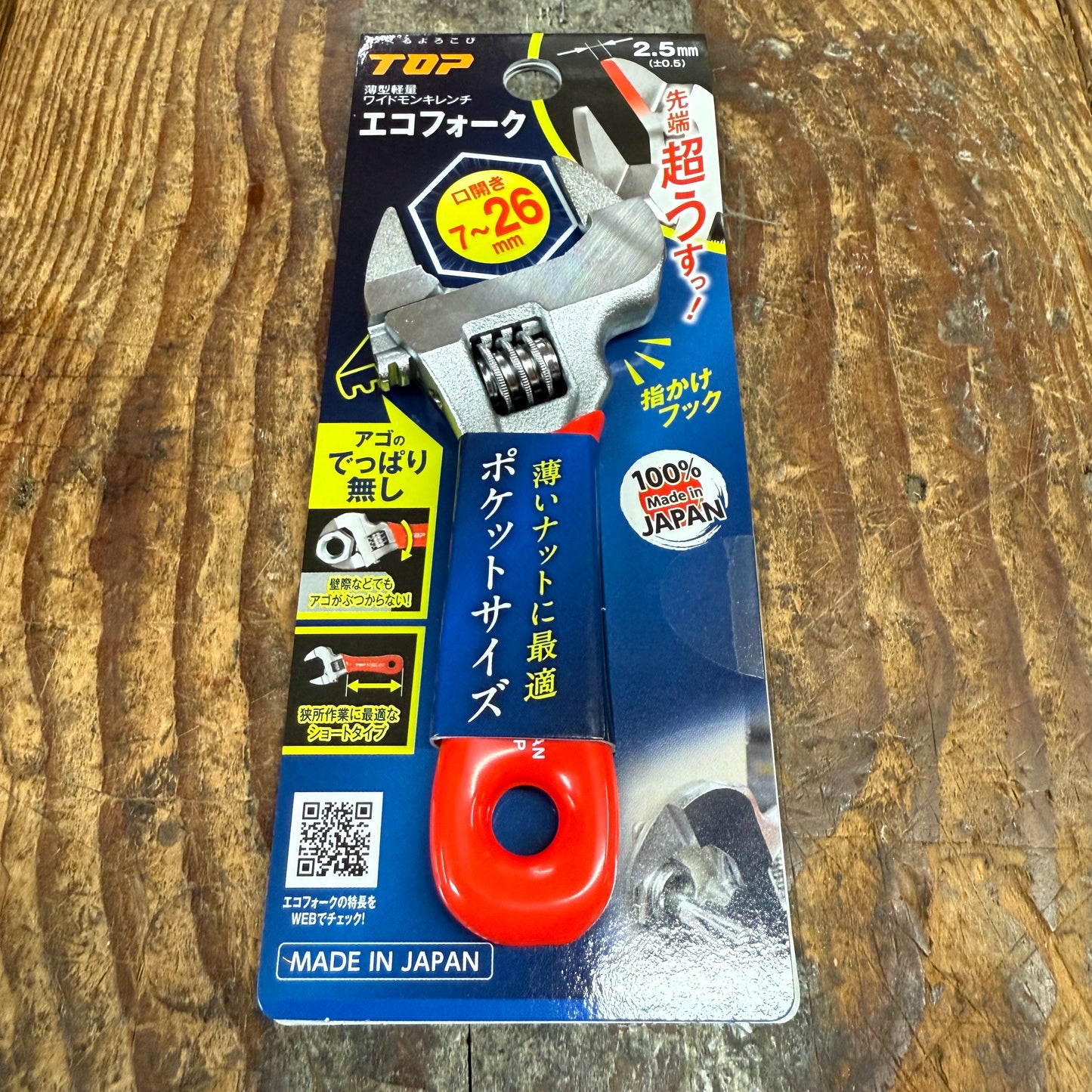 Top Short Eco Fork 4 1/2" (117mm) Adjustable Wrench (HY-26STR)