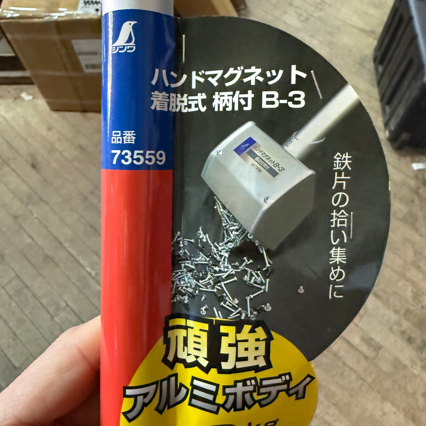 Shinwa Long Hand Magnet B-3 (73559)