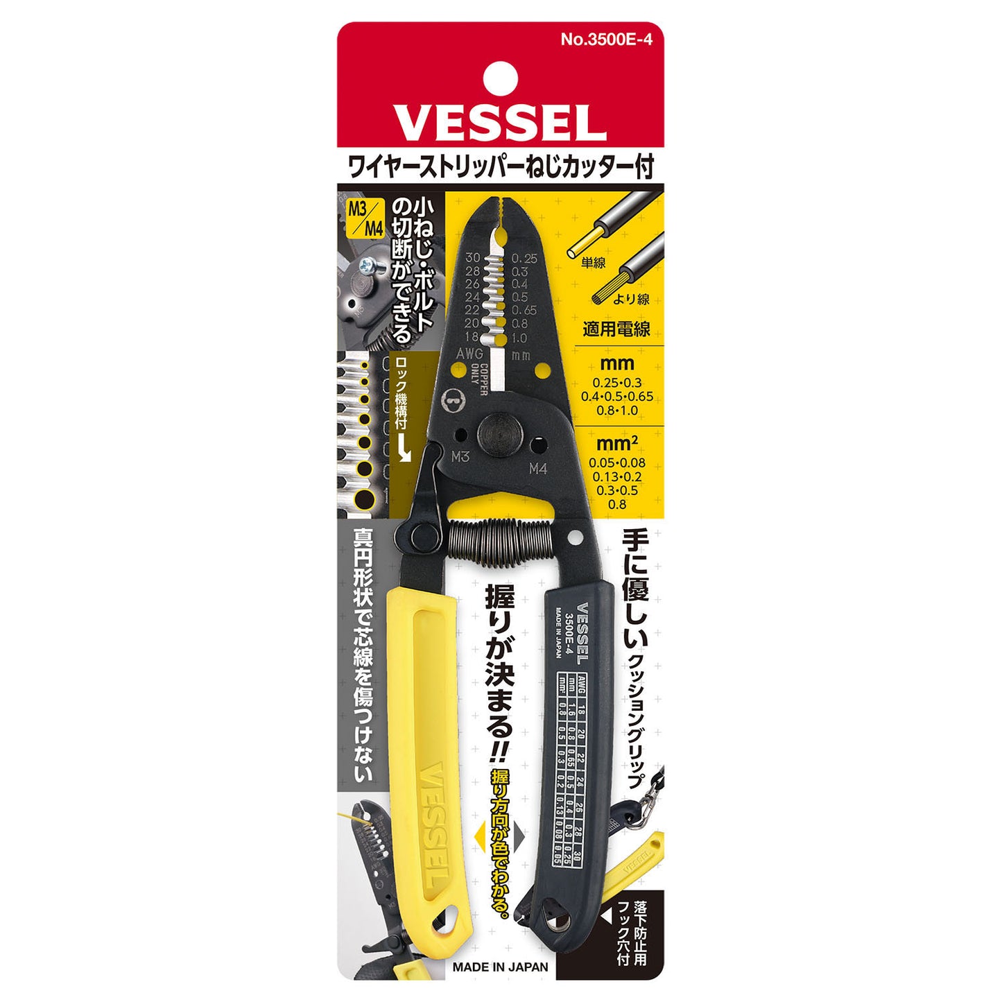 Vessel Wire Stripper w/ Thread Cutter .25mm-1.0mm (For Solid / Stranded Wire) (WS3500E4)