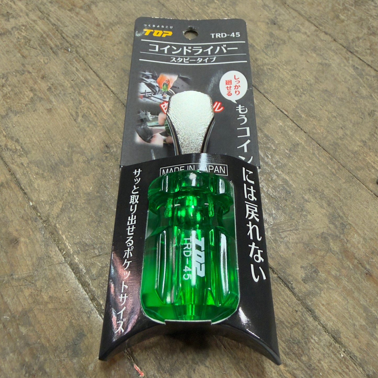 TOP Stubby Coin Screwdriver w/ Rounded Tip (TRD-45)