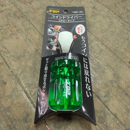 TOP Stubby Coin Screwdriver w/ Rounded Tip (TRD-45)