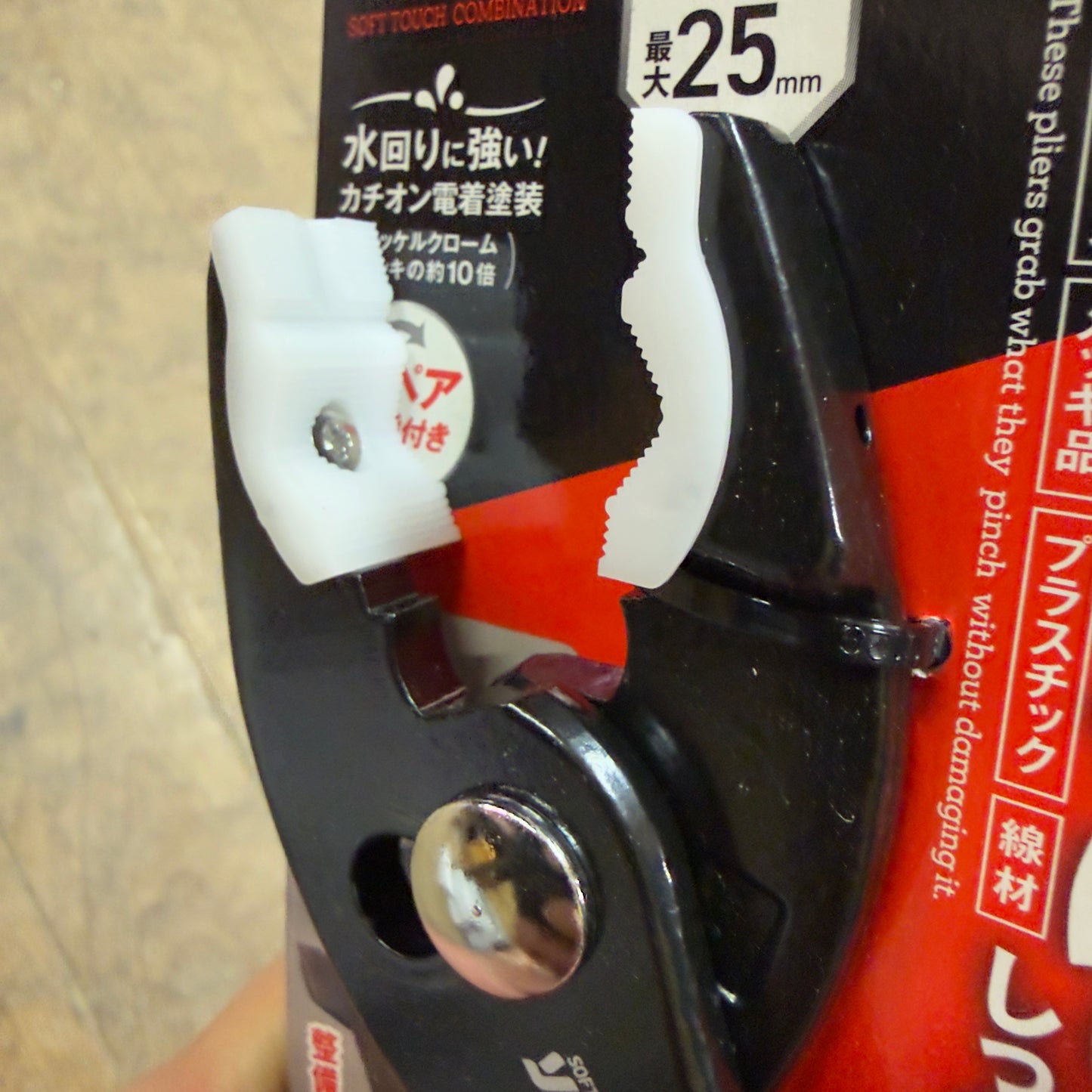 IPS 200mm Soft Touch Combination Pliers w/ Scratch-Resistant Resin Jaw Pad (PH-200)