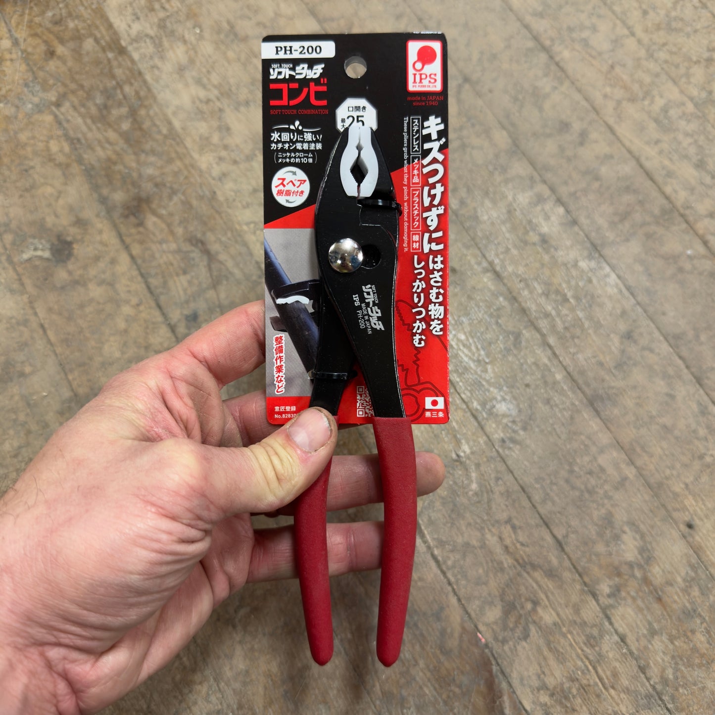 IPS 200mm Soft Touch Combination Pliers w/ Scratch-Resistant Resin Jaw Pad (PH-200)