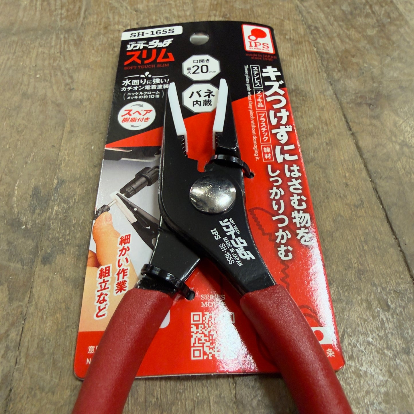 IPS 2165mm Soft Touch Slim Combination Pliers w/ Spring & Scratch-Resistant Resin Jaw (SH-165S)