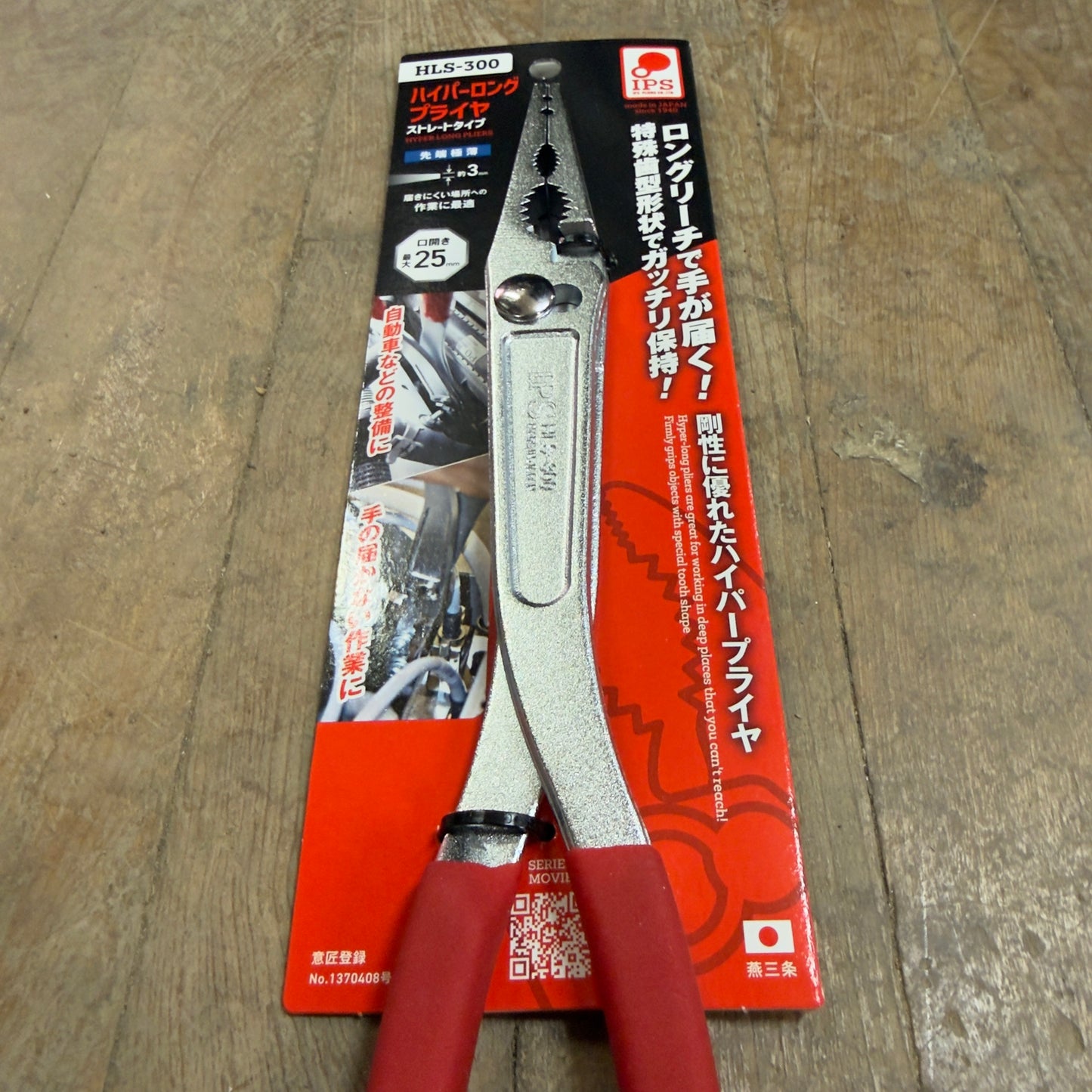 IPS Hyper Long Straight Nose Combination Pliers (HLS-300)