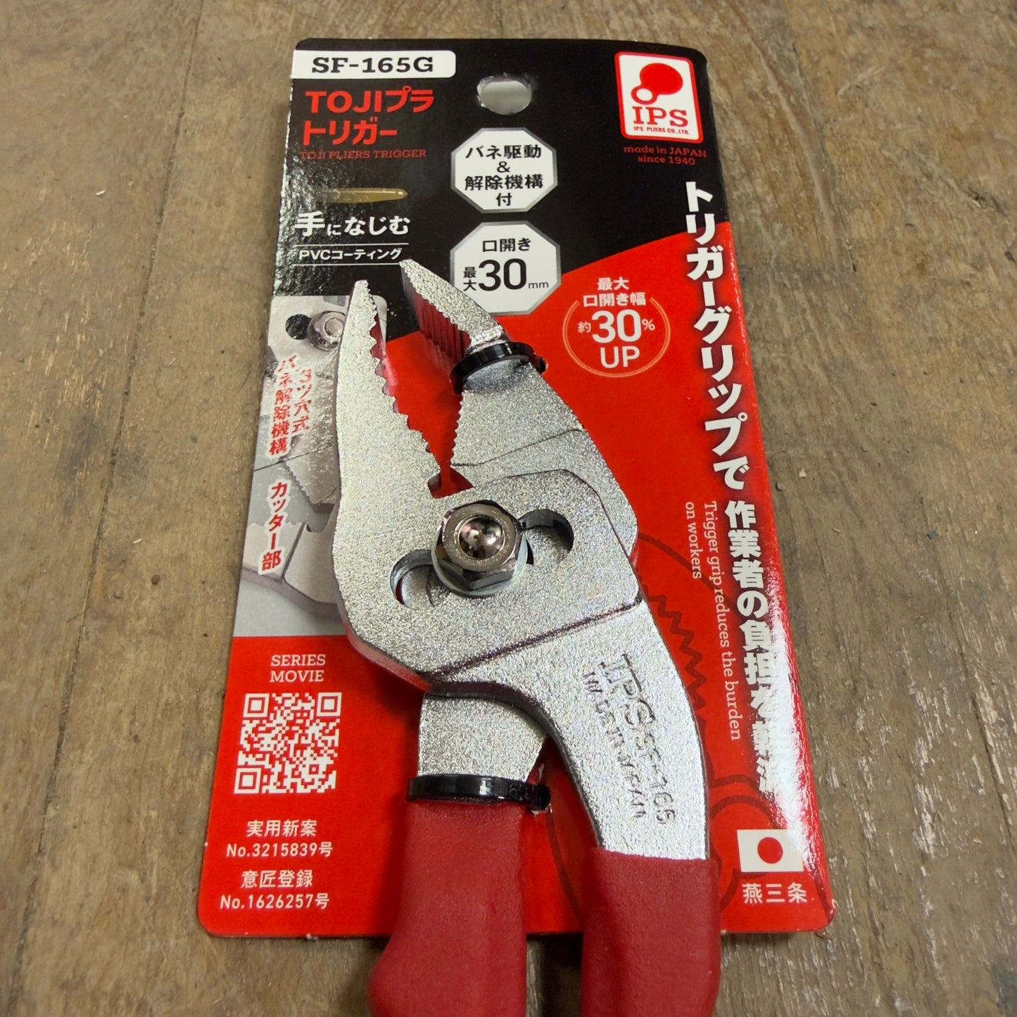 IPS TOJI Platrigger 165mm - 3-Hole Pliers w/ Built-In Spring Release Function (SF-165G)