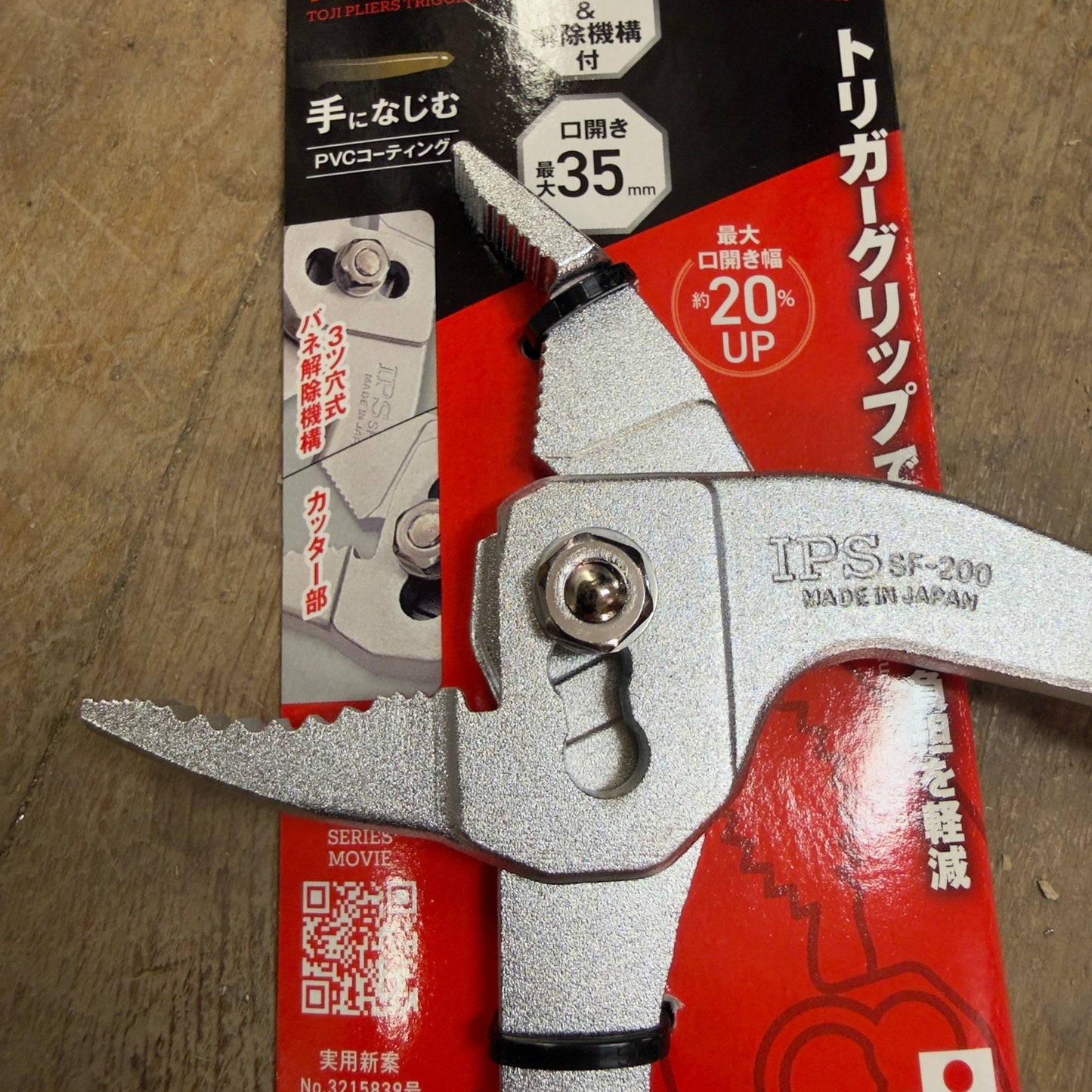 IPS TOJI Platrigger 203mm - 3-Hole Pliers w/ Built-In Spring Release Function (SF-200G)