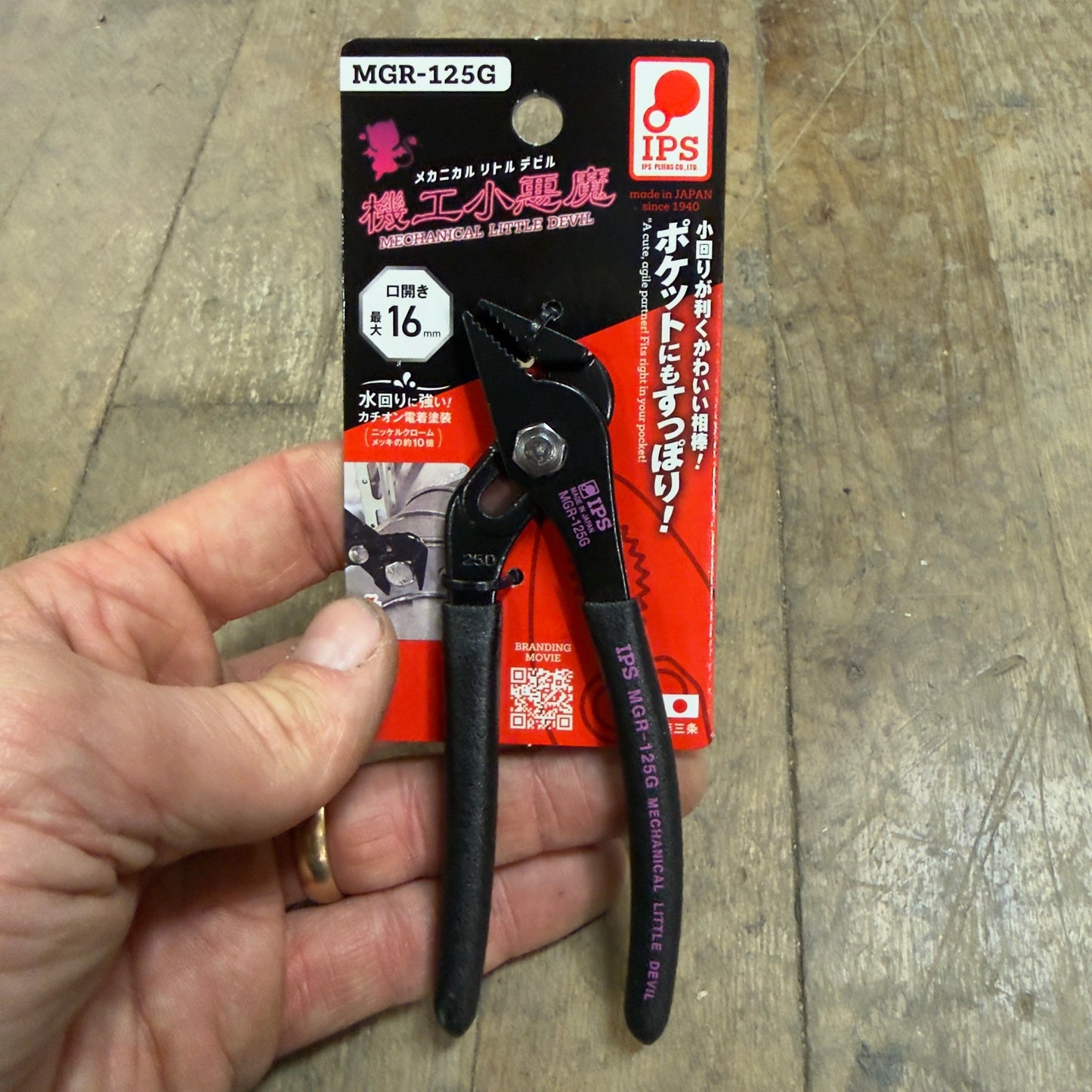 IPS 130mm Mechanical Little Devil Mini Pliers (MGR-125G)