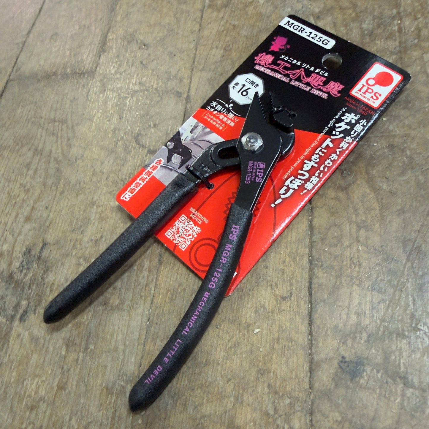 IPS 130mm Mechanical Little Devil Mini Pliers (MGR-125G)