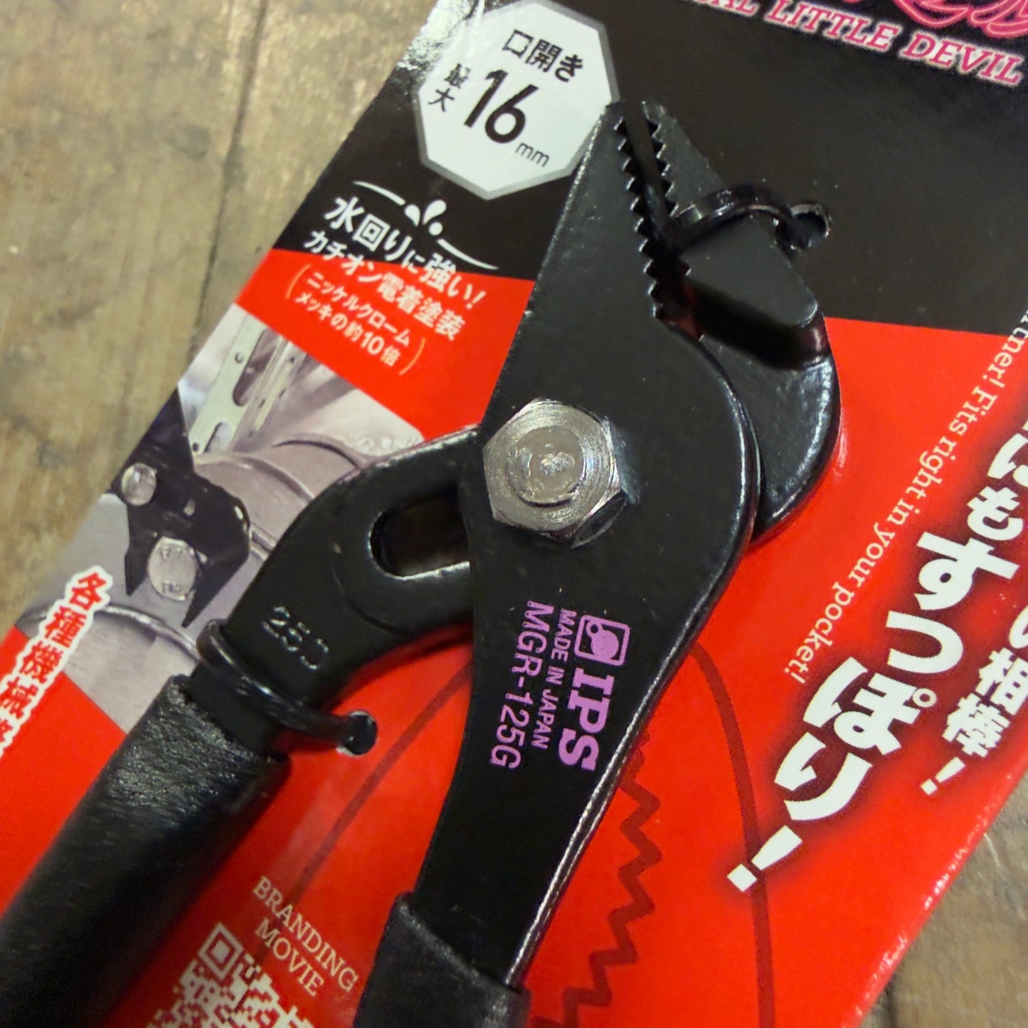 IPS 130mm Mechanical Little Devil Mini Pliers (MGR-125G)