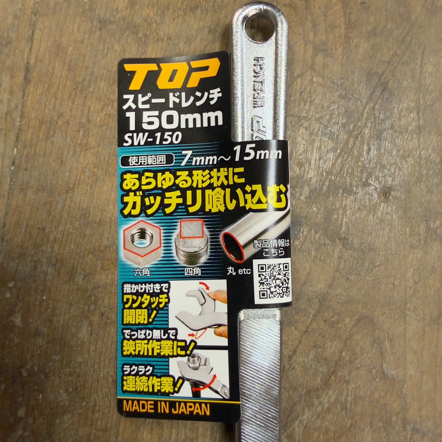 Top 154mm Adjustable Speed Wrench (SW-150)