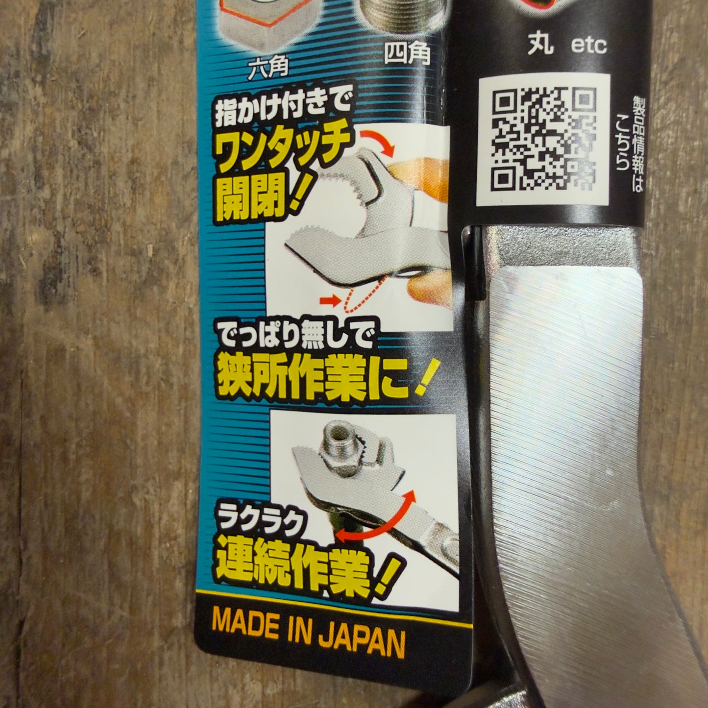 Top 210mm Adjustable Speed Wrench (SW-200)