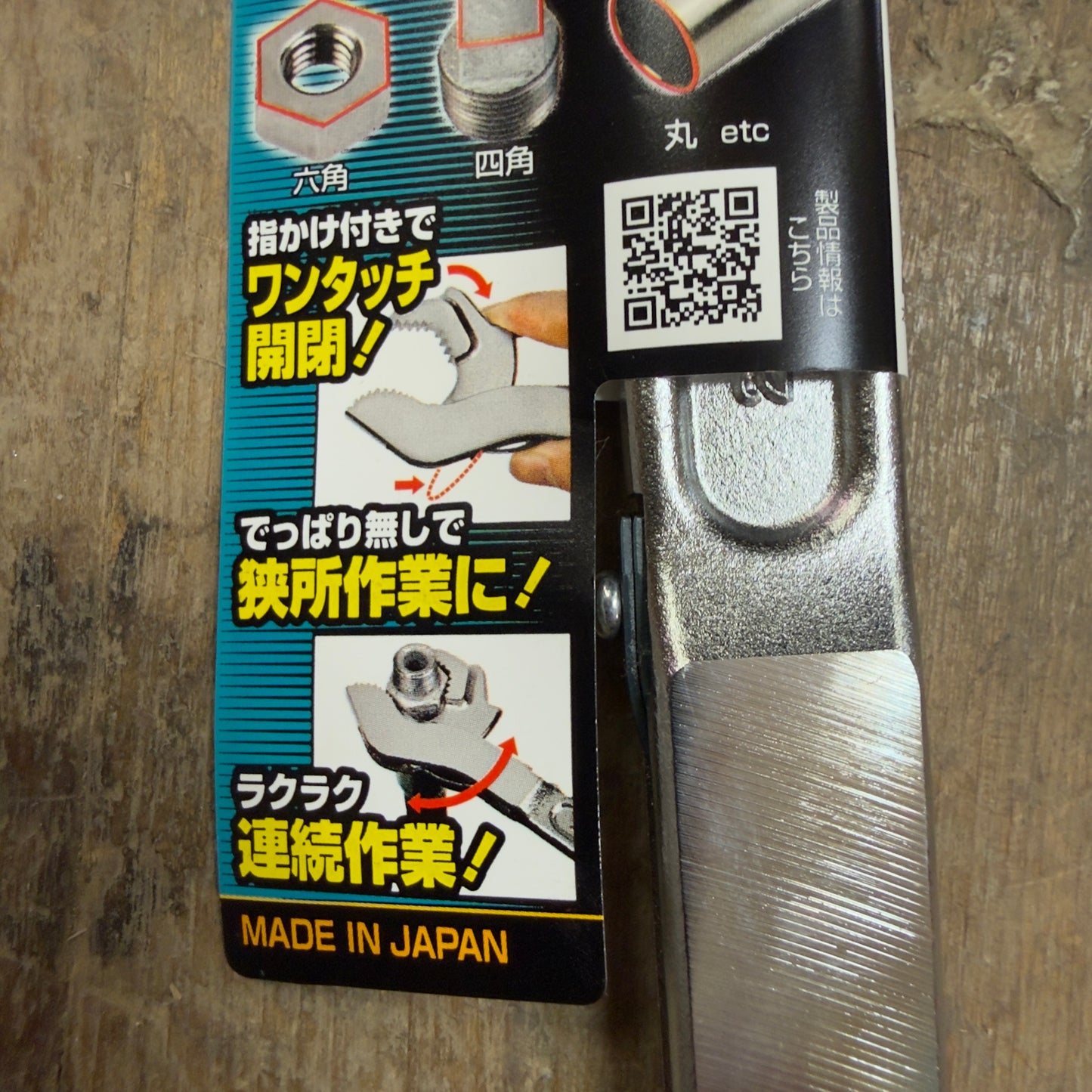 Top 257mm Adjustable Speed Wrench (SW-250)
