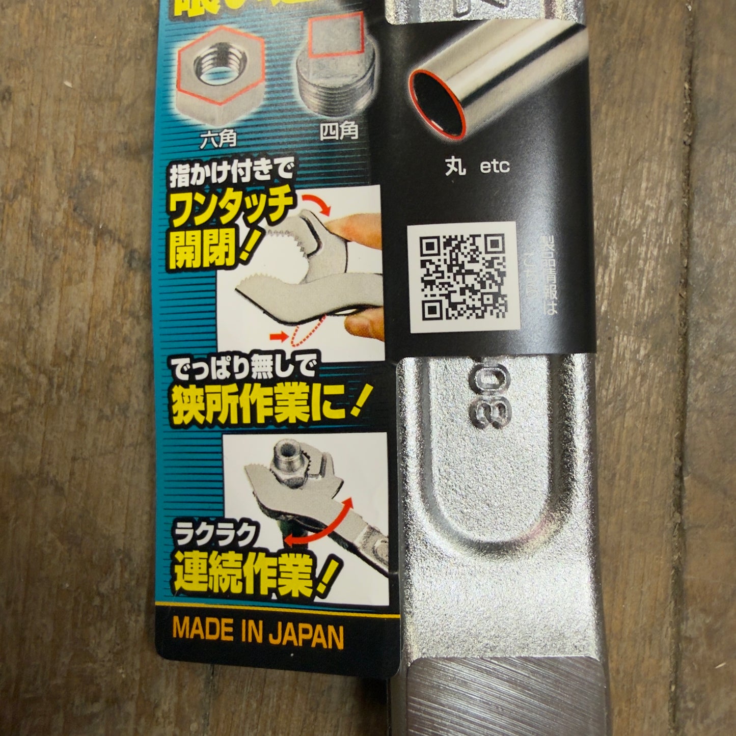 Top 309mm Adjustable Speed Wrench (SW-300)