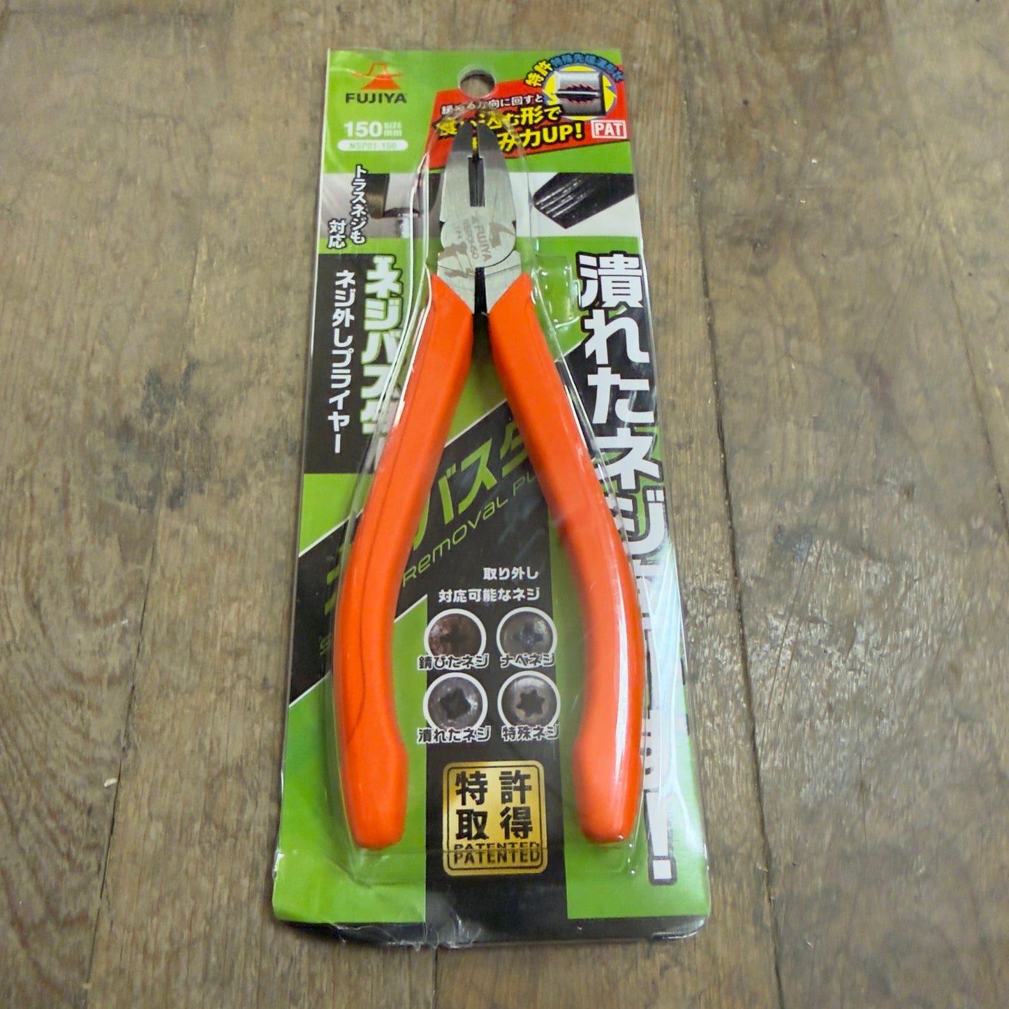 Fujiya 150mm Screw Removal Pliers (NSP01-150)