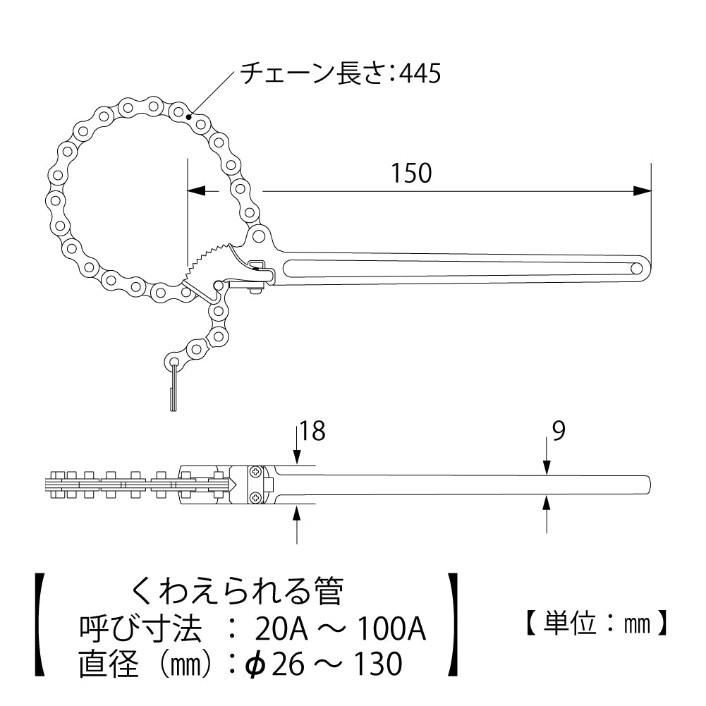 TOP 150mm Chain Wrench (TW-150N)