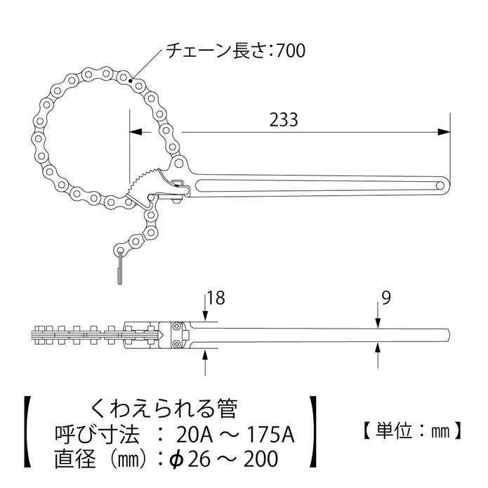 TOP Oil Filter Chain Wrench (TW-230)